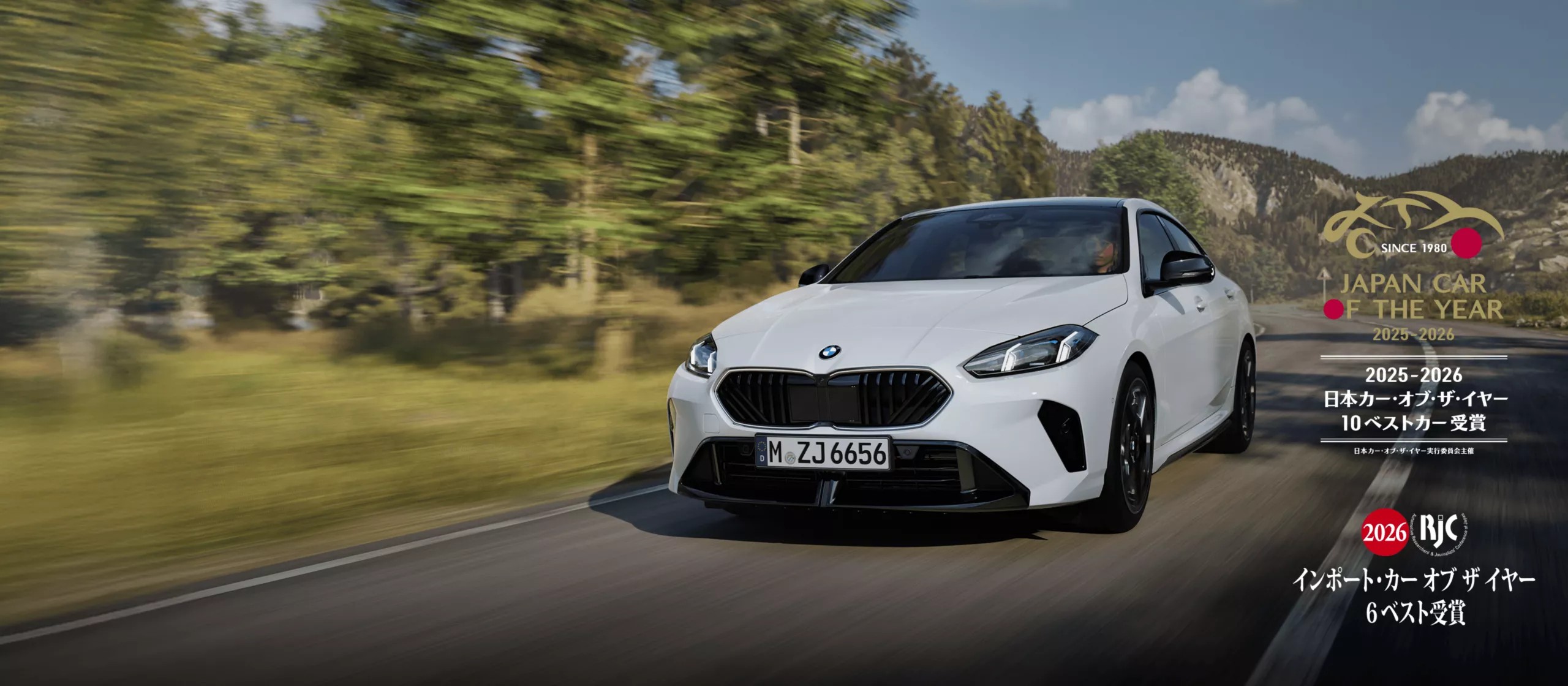 THE 2 _ しなやかに、私を貫く。2シリーズ グランクーペ。