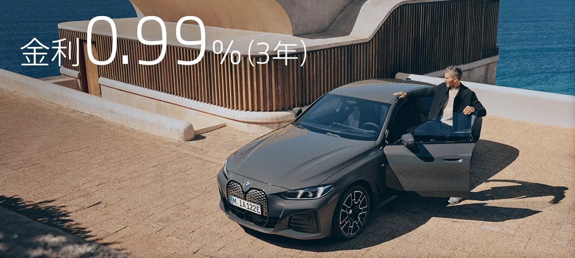 金利0.99％（3年）